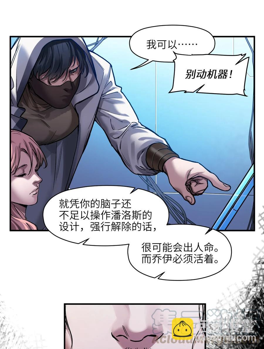 067 这才是超能力吧？-第67话