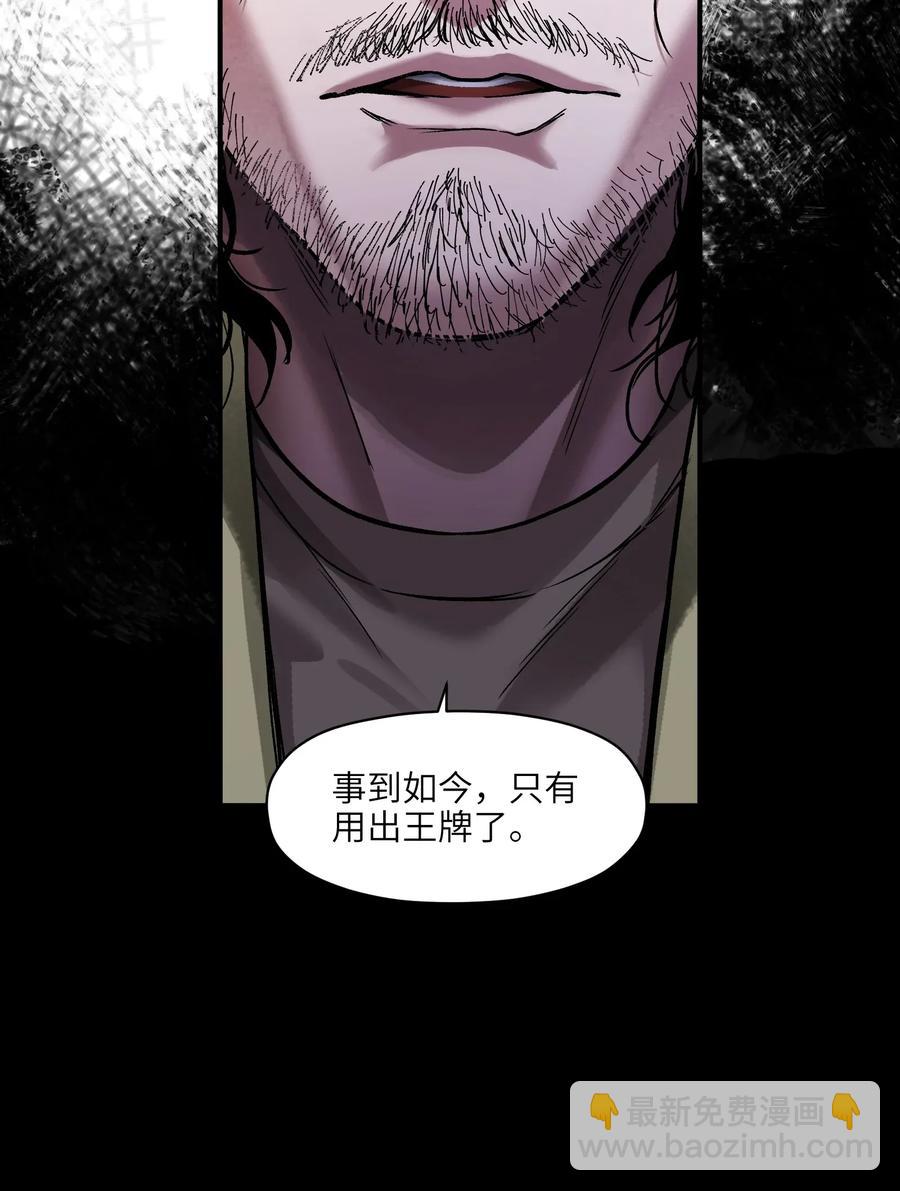067 这才是超能力吧？-第67话