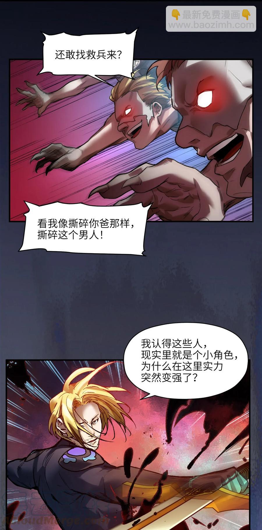 067 这才是超能力吧？-第67话