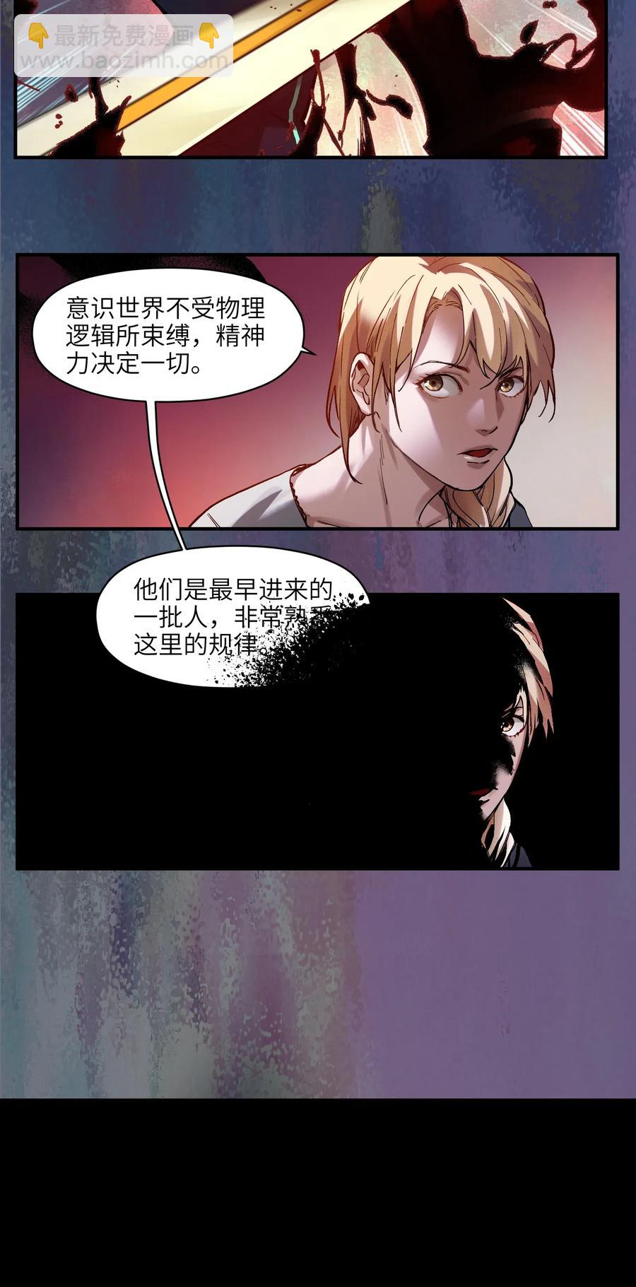 067 这才是超能力吧？-第67话