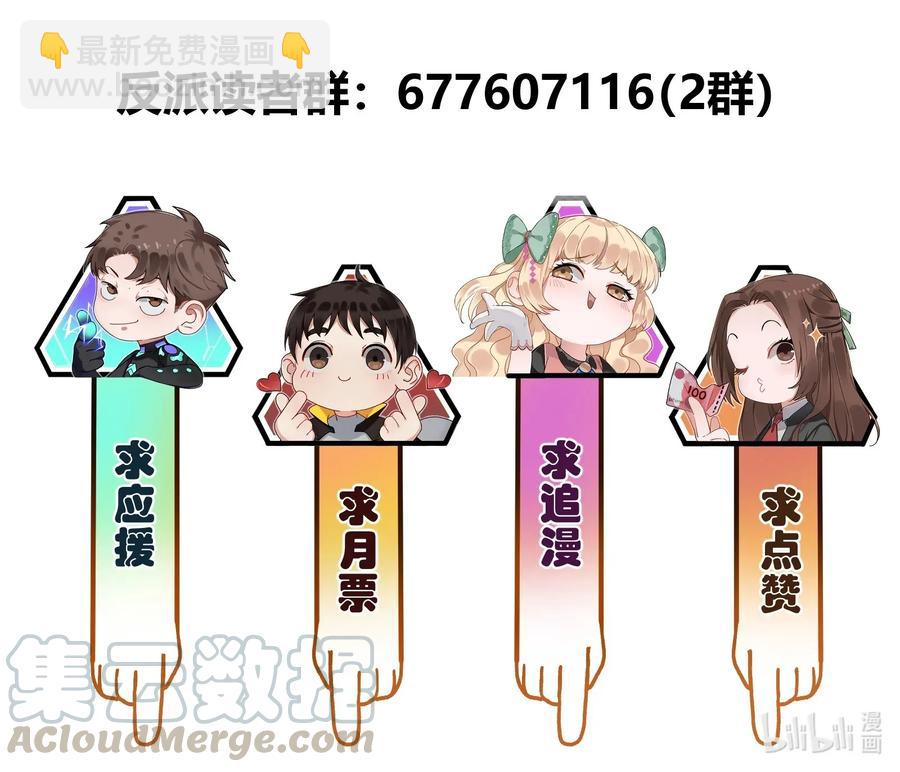067 这才是超能力吧？-第67话