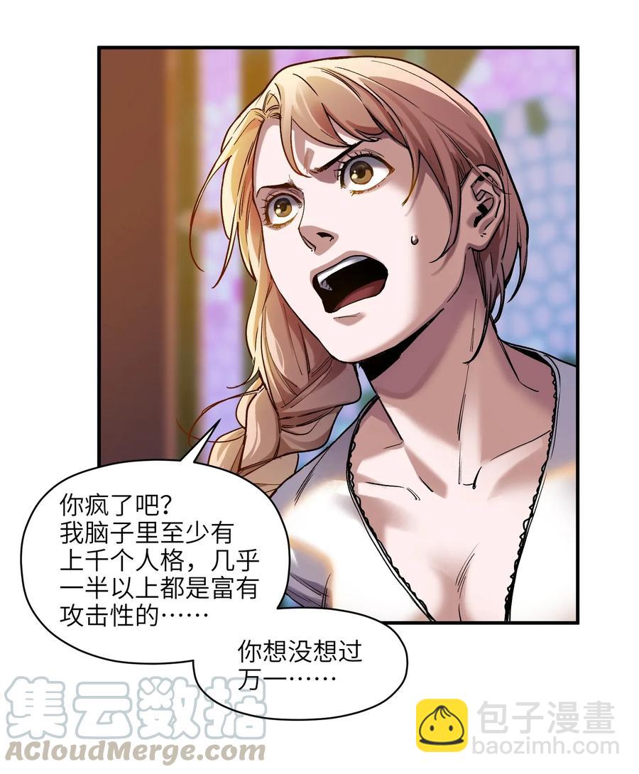067 这才是超能力吧？-第67话