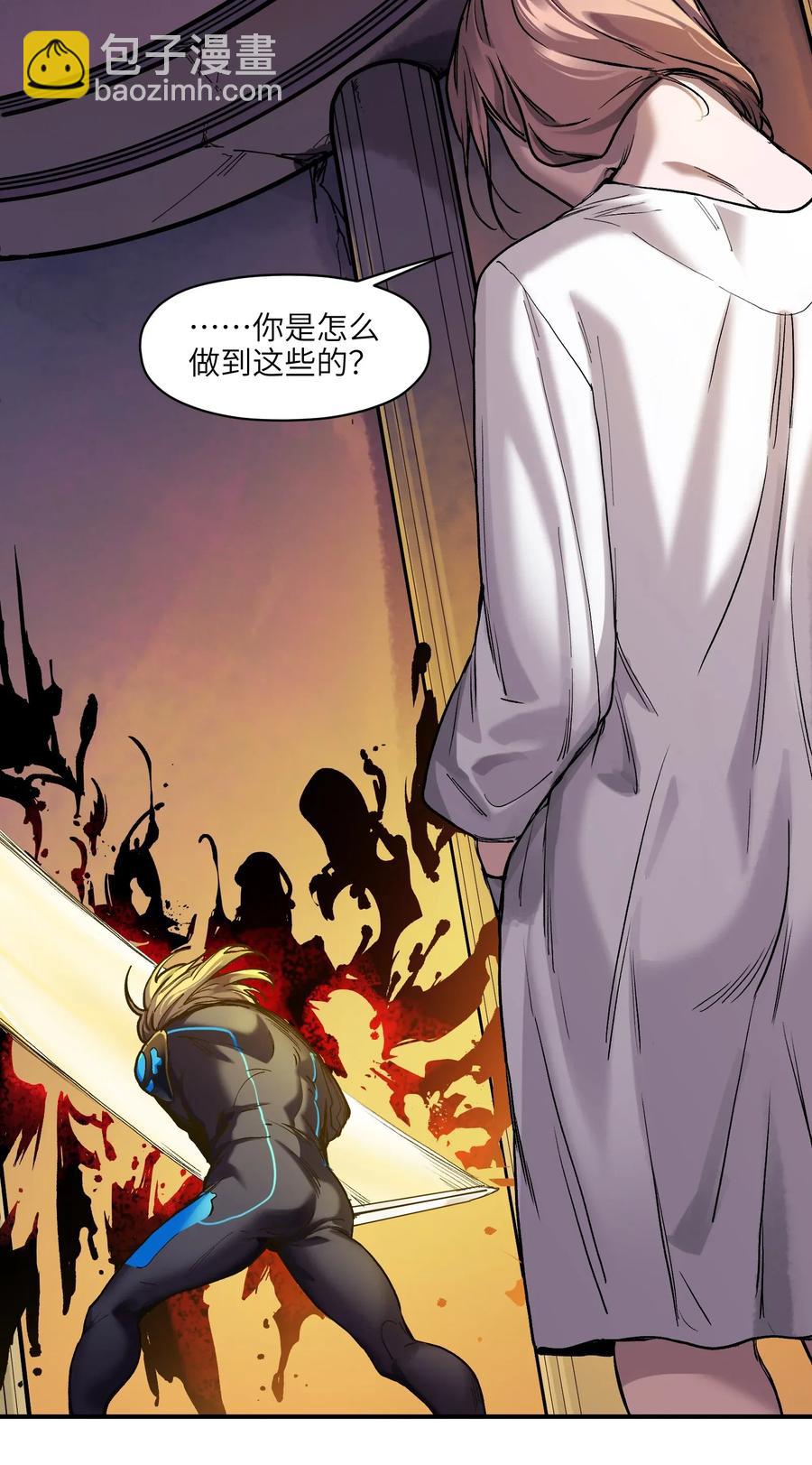 067 这才是超能力吧？-第67话