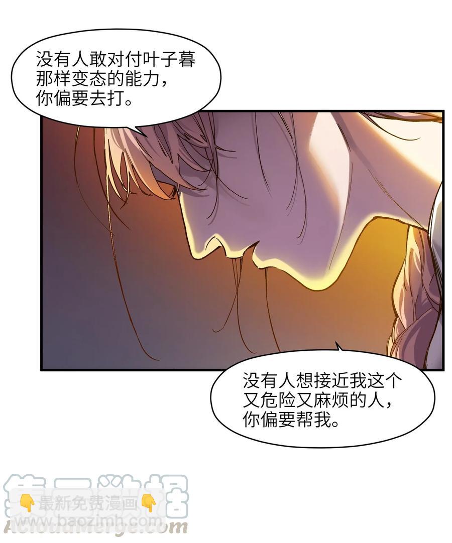 067 这才是超能力吧？-第67话