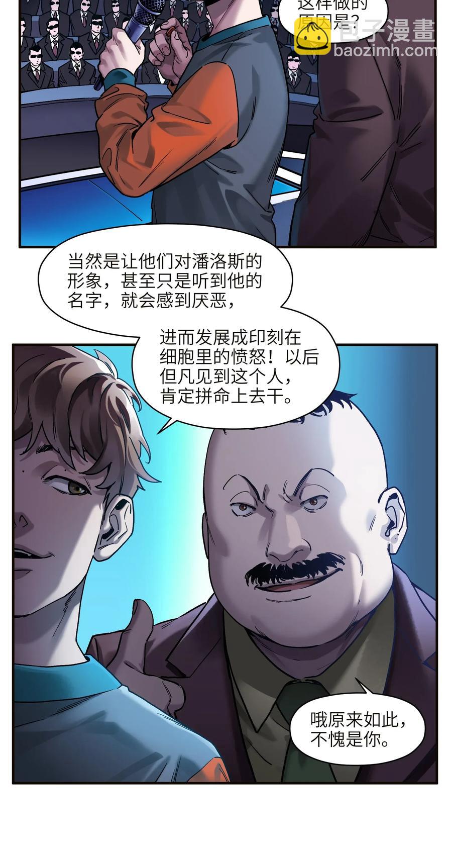071 大声告诉我他的名字！-第71话