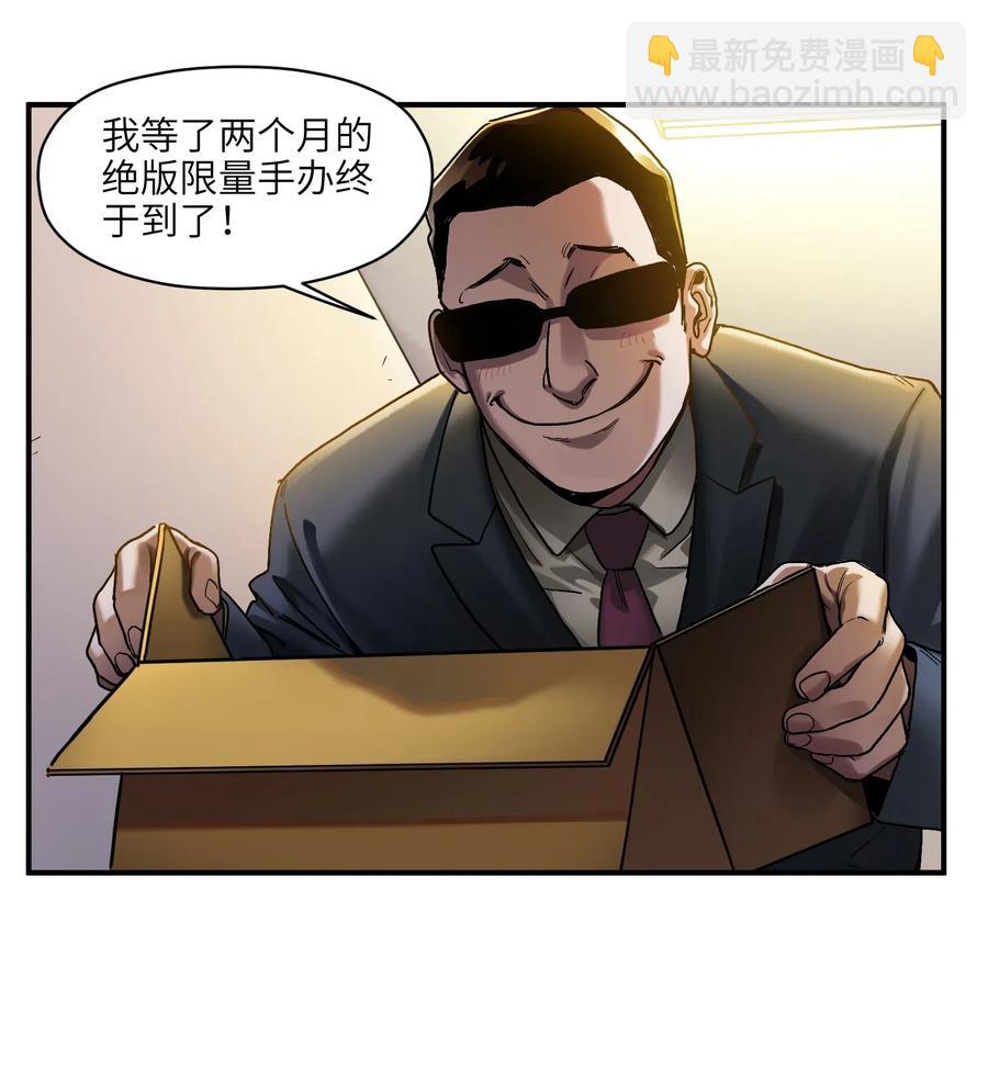 071 大声告诉我他的名字！-第71话