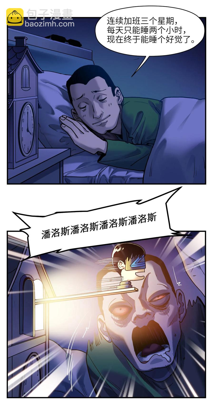 071 大声告诉我他的名字！-第71话