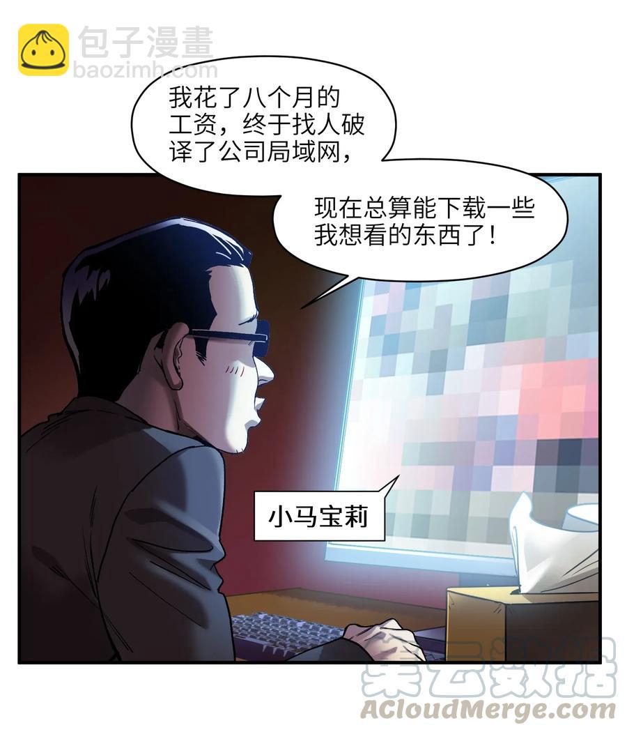071 大声告诉我他的名字！-第71话