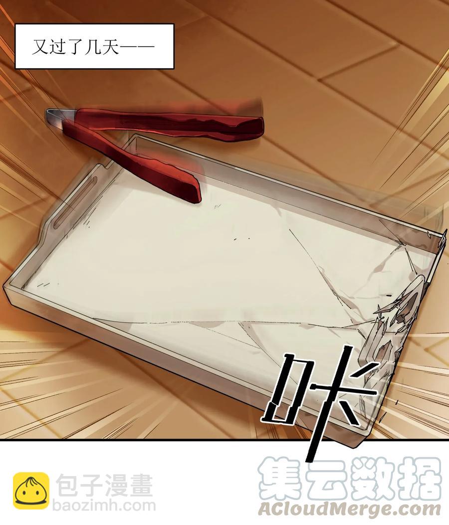 071 大声告诉我他的名字！-第71话