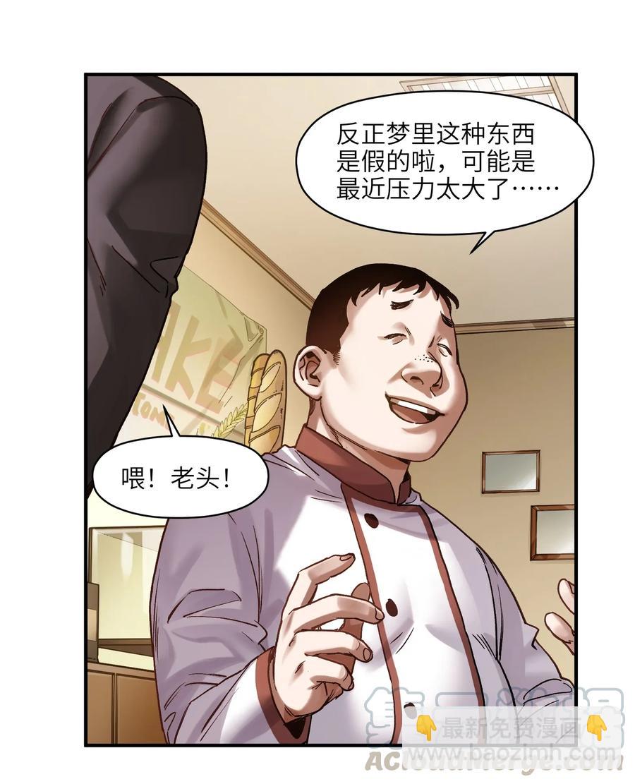 071 大声告诉我他的名字！-第71话