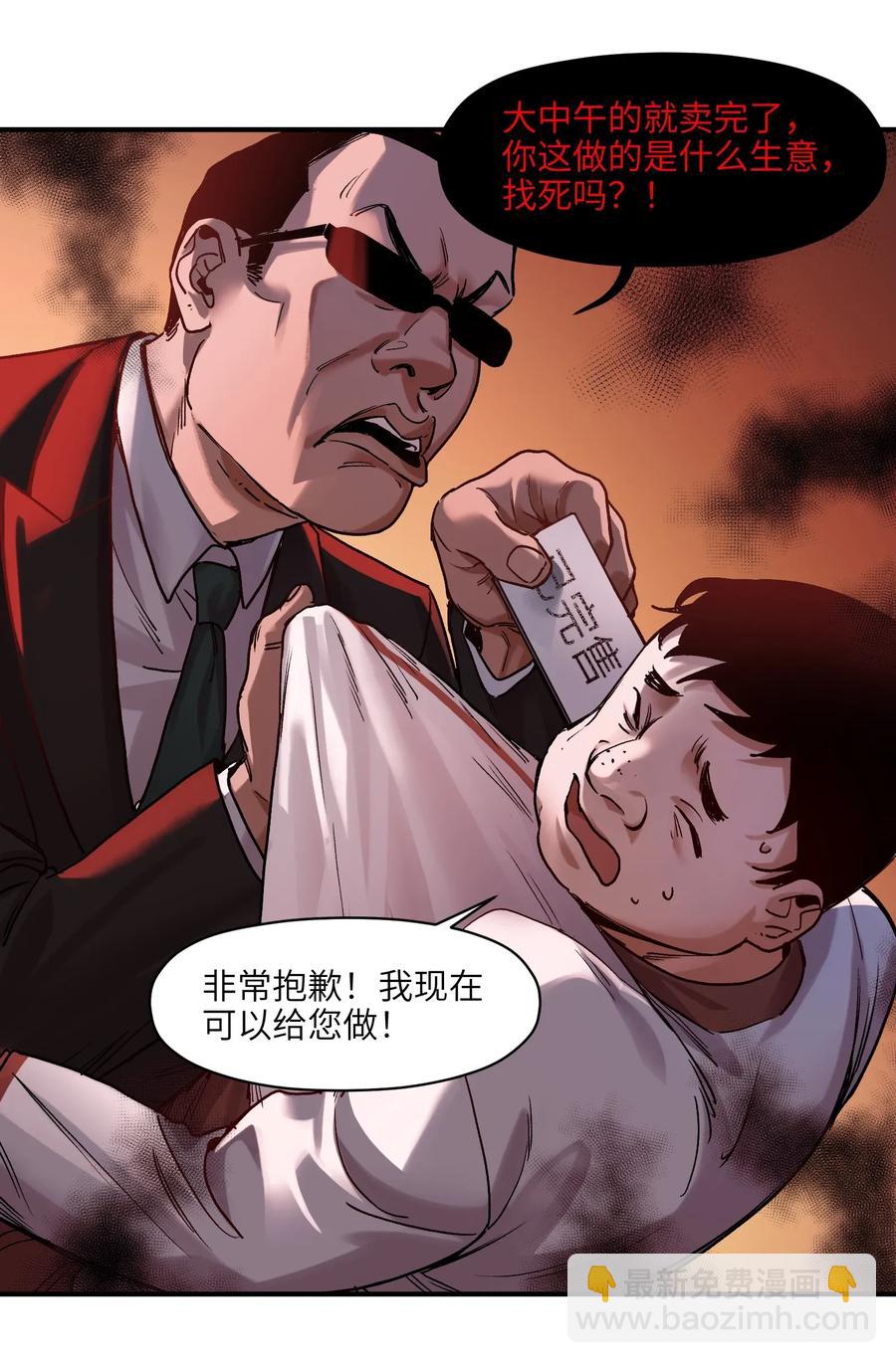 071 大声告诉我他的名字！-第71话