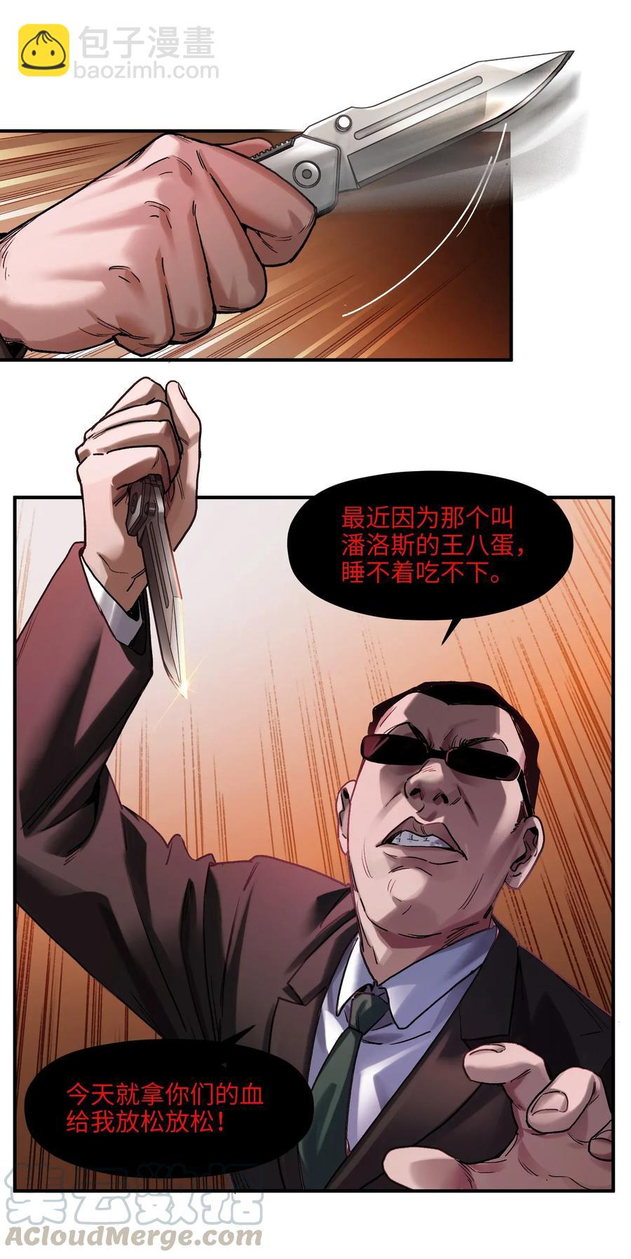 071 大声告诉我他的名字！-第71话