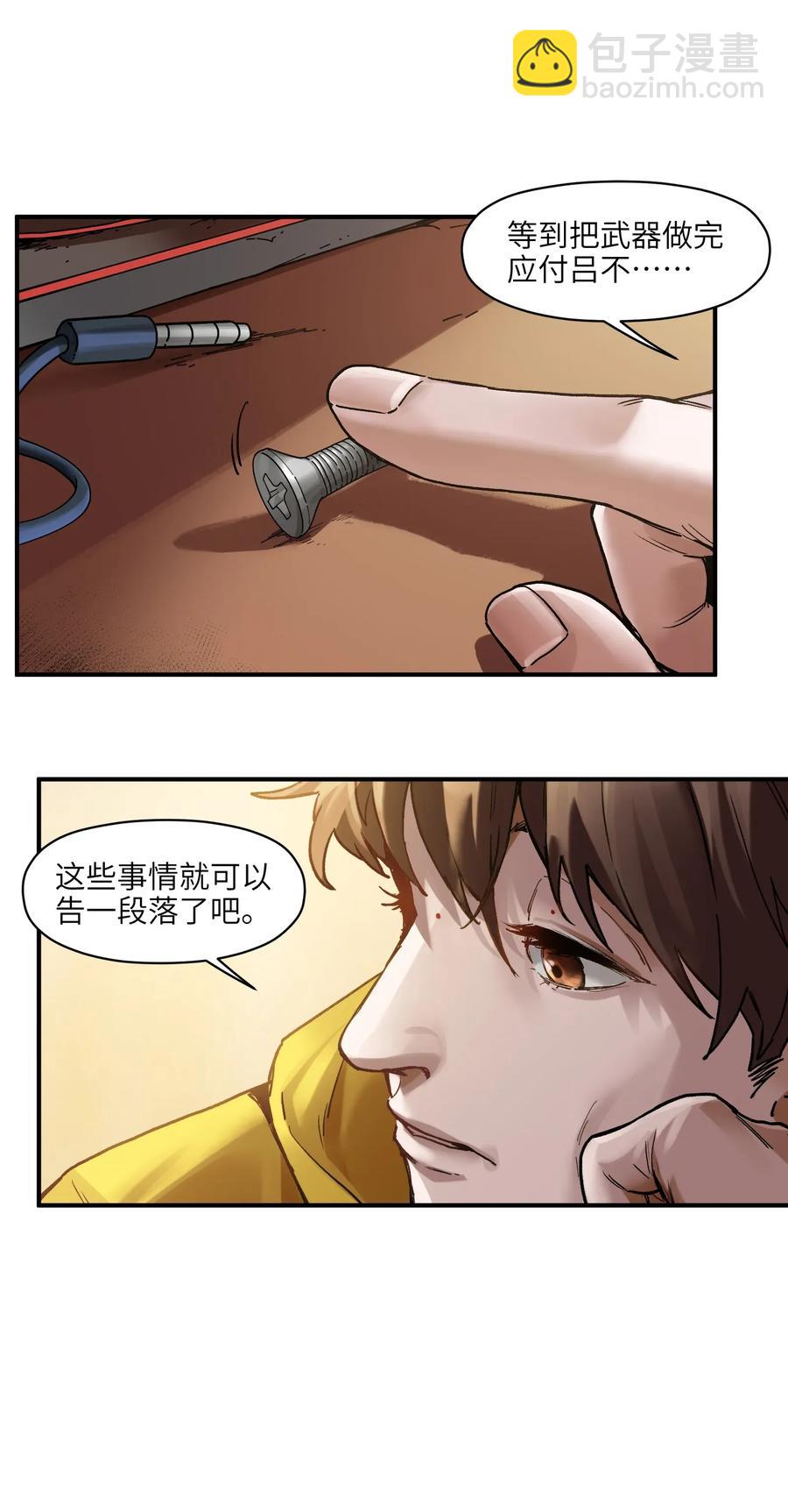 071 大声告诉我他的名字！-第71话
