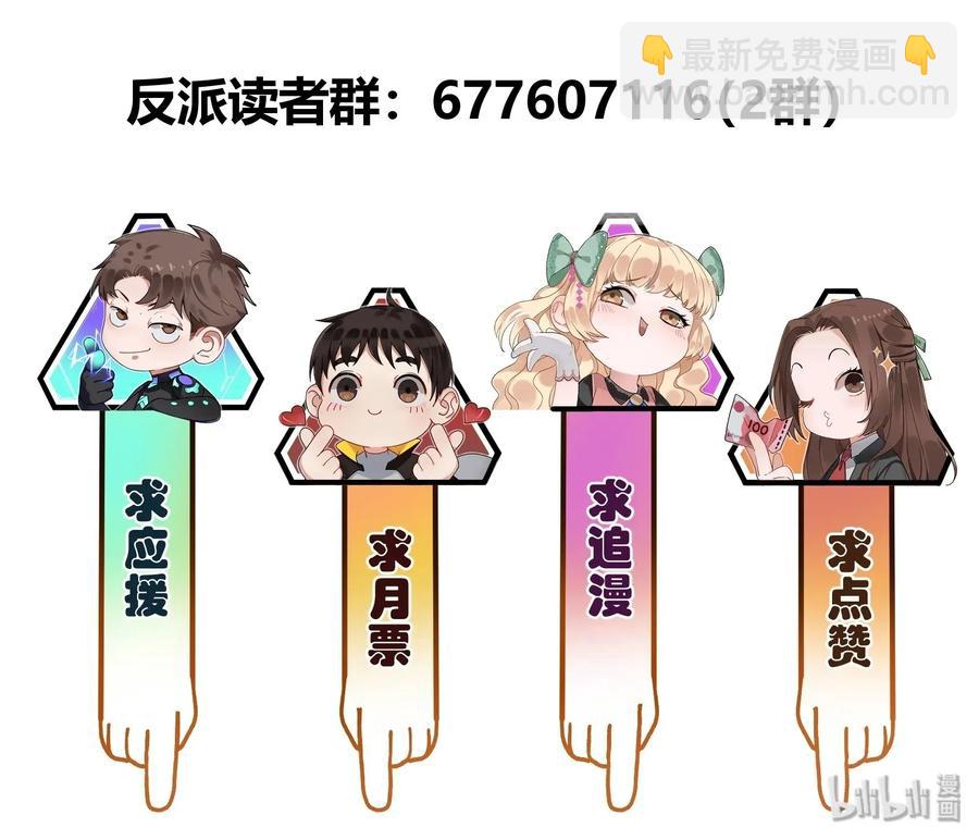 071 大声告诉我他的名字！-第71话