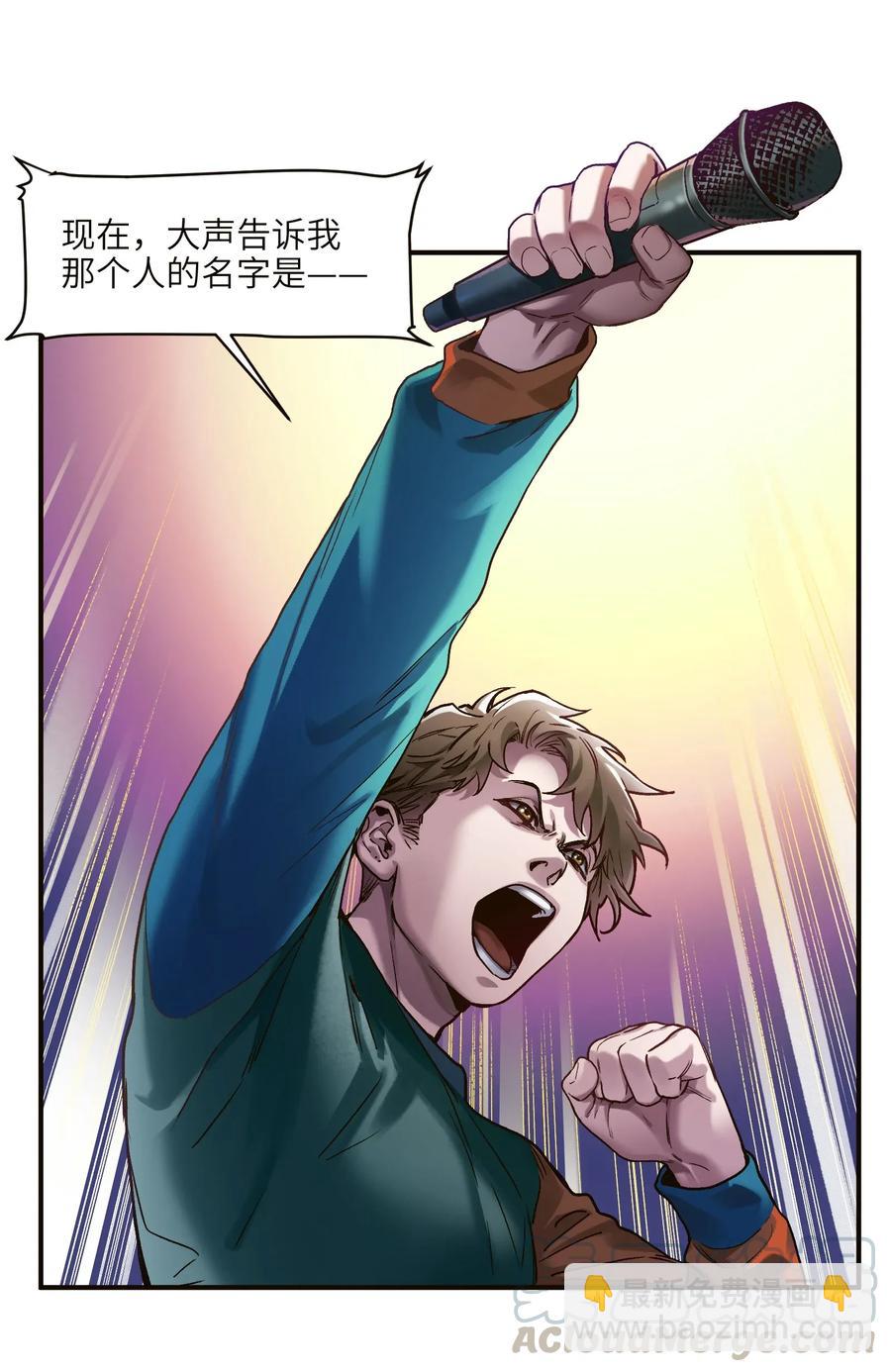 071 大声告诉我他的名字！-第71话