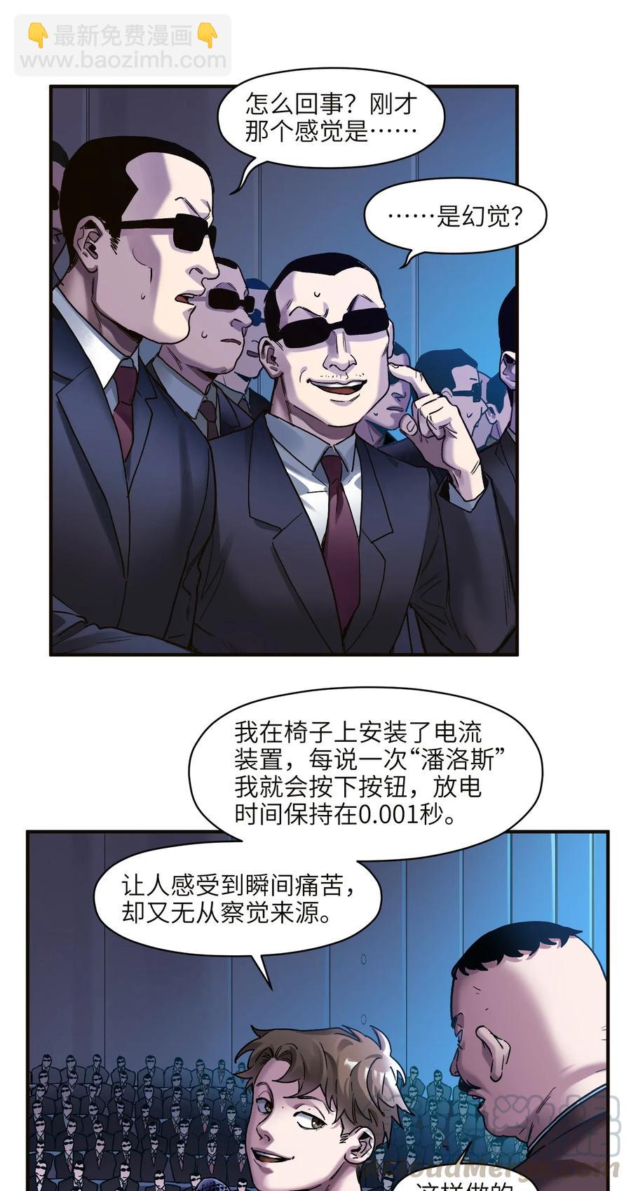 071 大声告诉我他的名字！-第71话