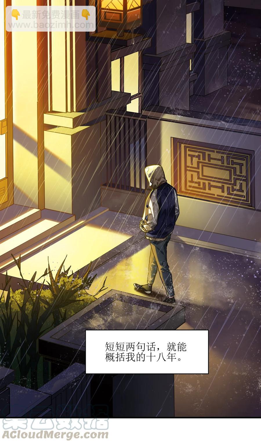 073 让我告诉你你是个怎样的人-第73话