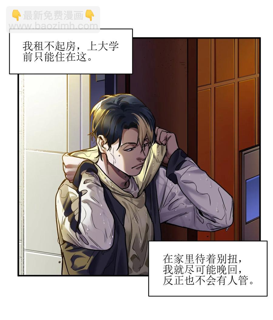 073 让我告诉你你是个怎样的人-第73话