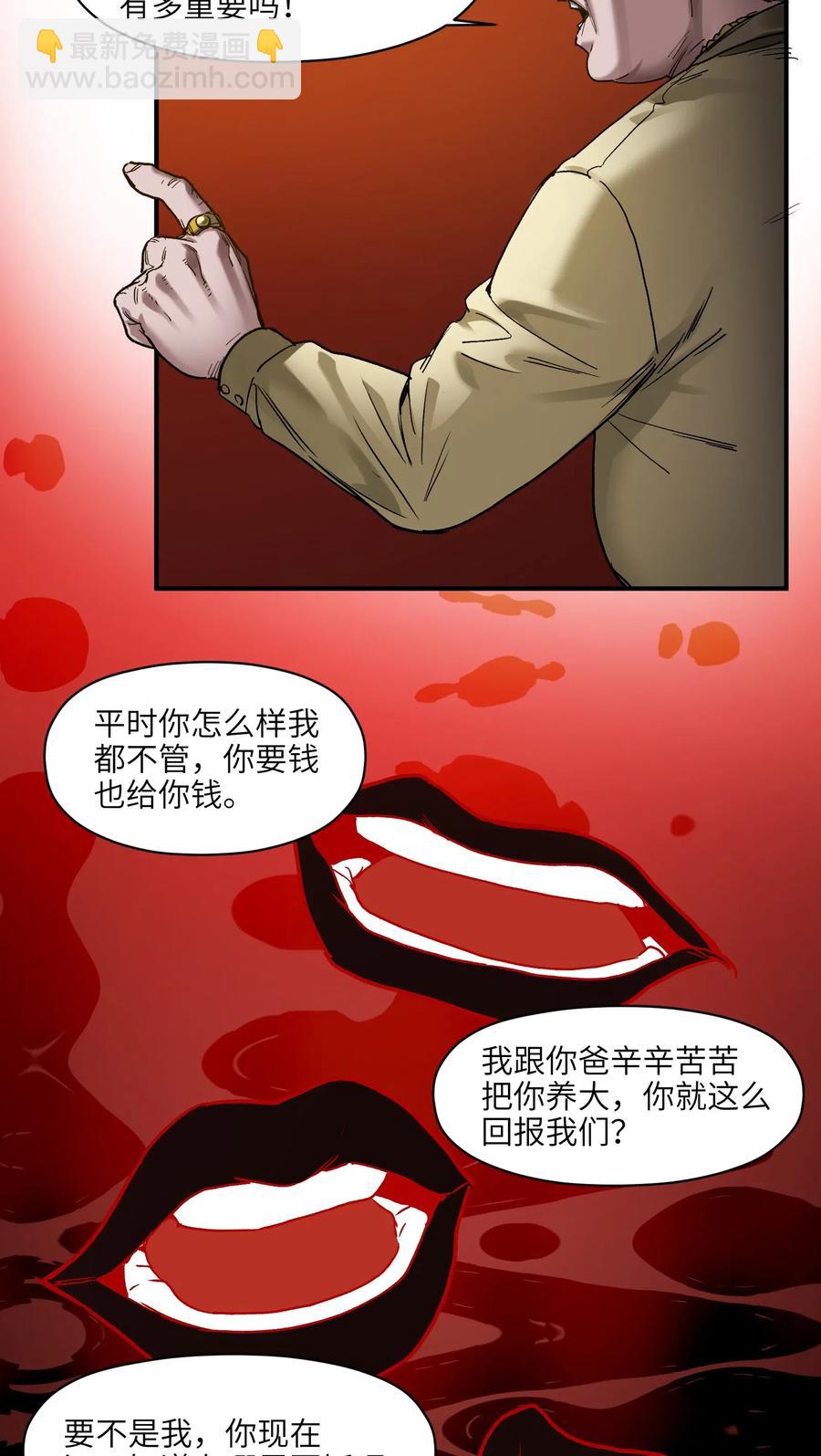 073 让我告诉你你是个怎样的人-第73话