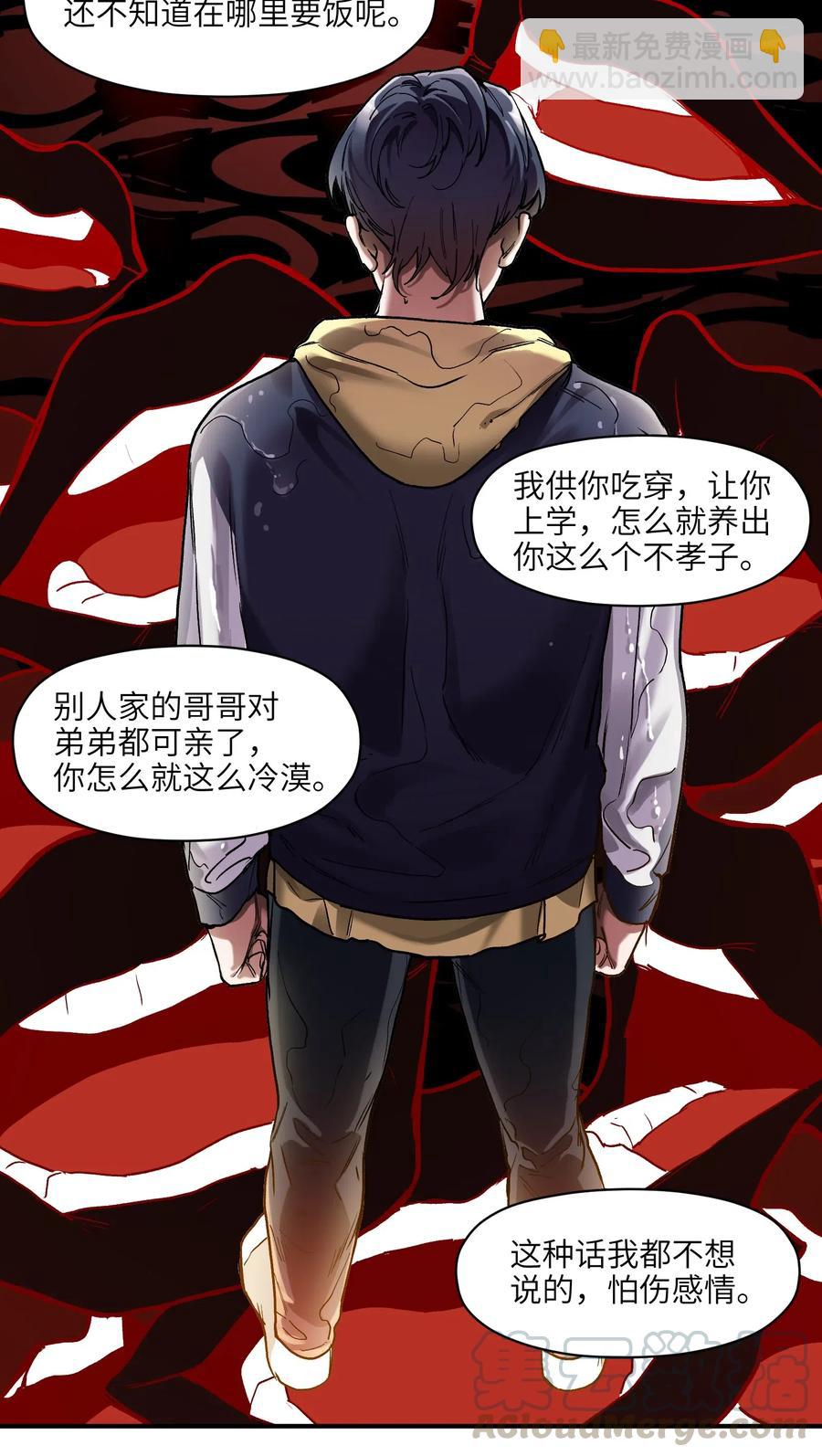 073 让我告诉你你是个怎样的人-第73话