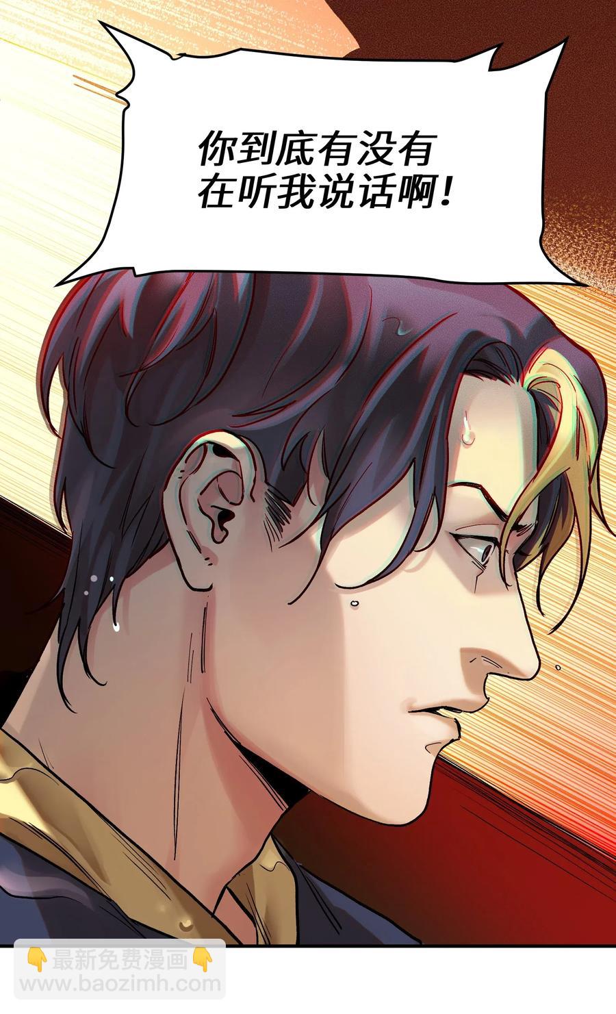 073 让我告诉你你是个怎样的人-第73话