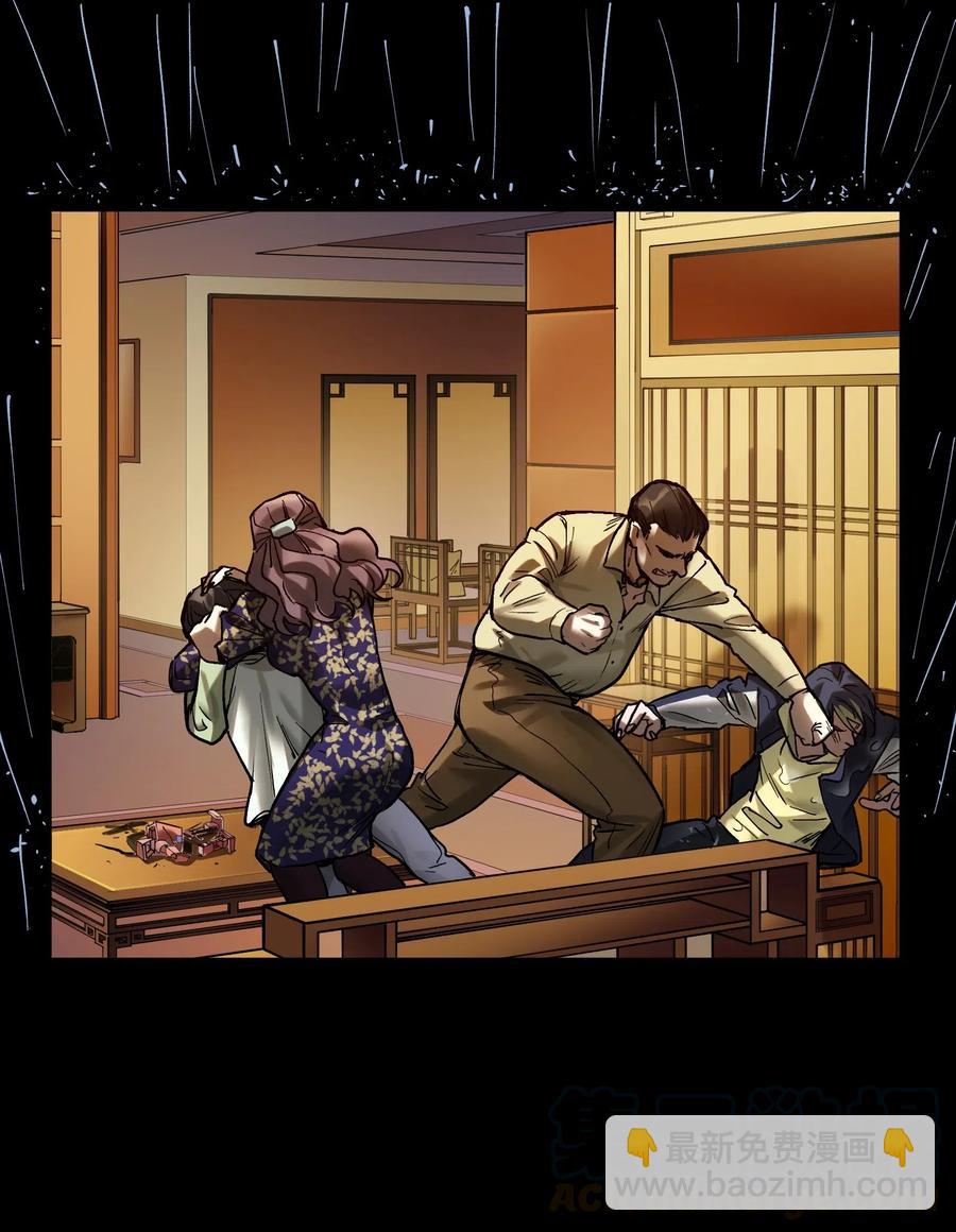 073 让我告诉你你是个怎样的人-第73话