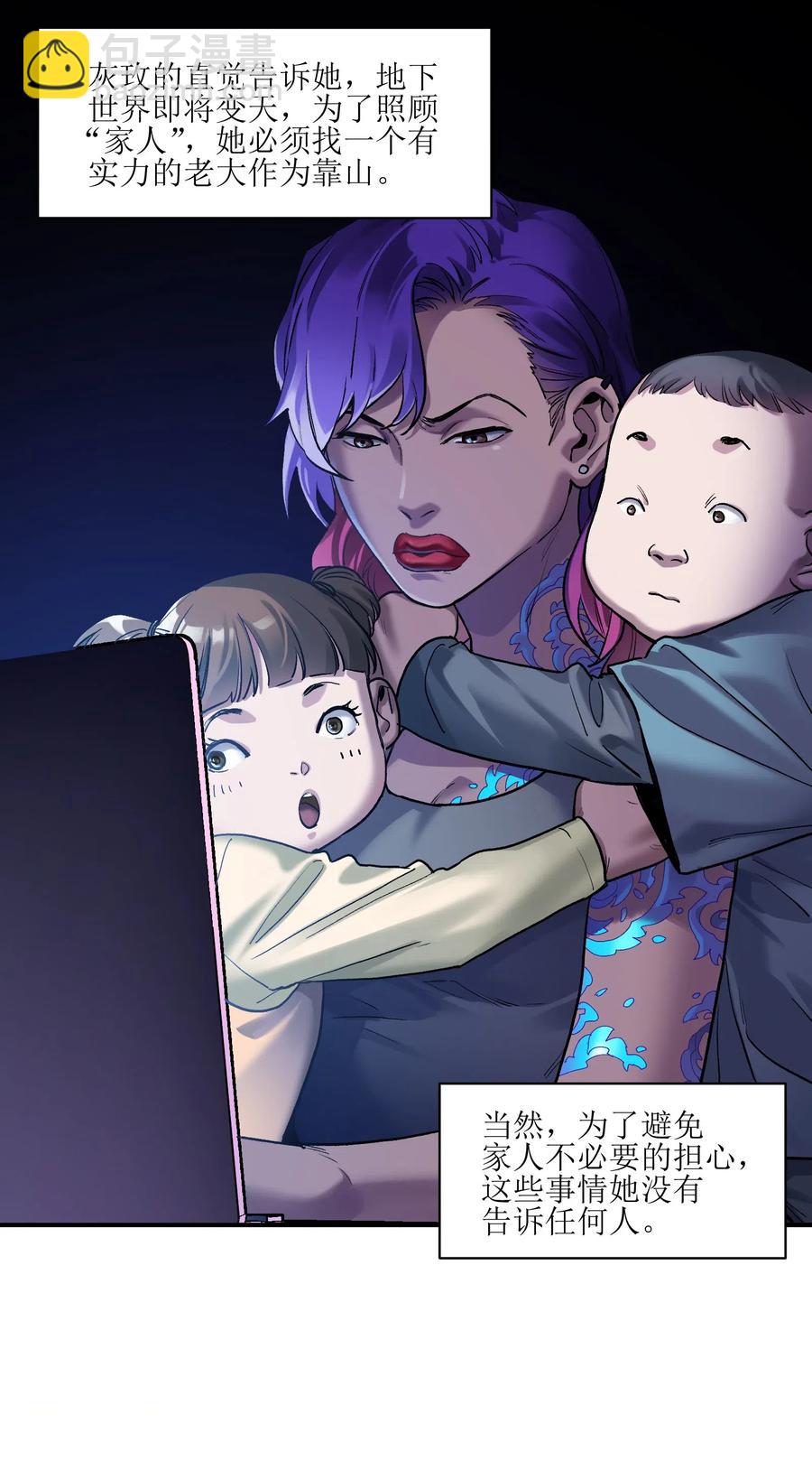075 不许亵渎家人-第75话