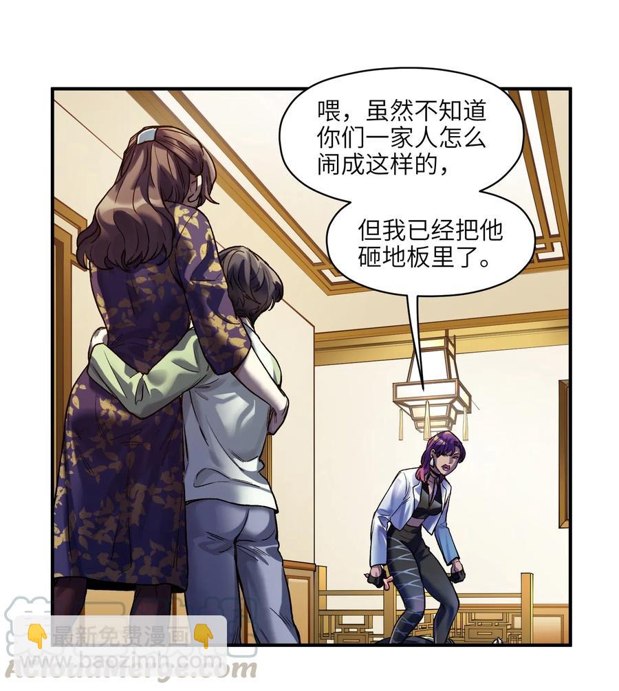 075 不许亵渎家人-第75话