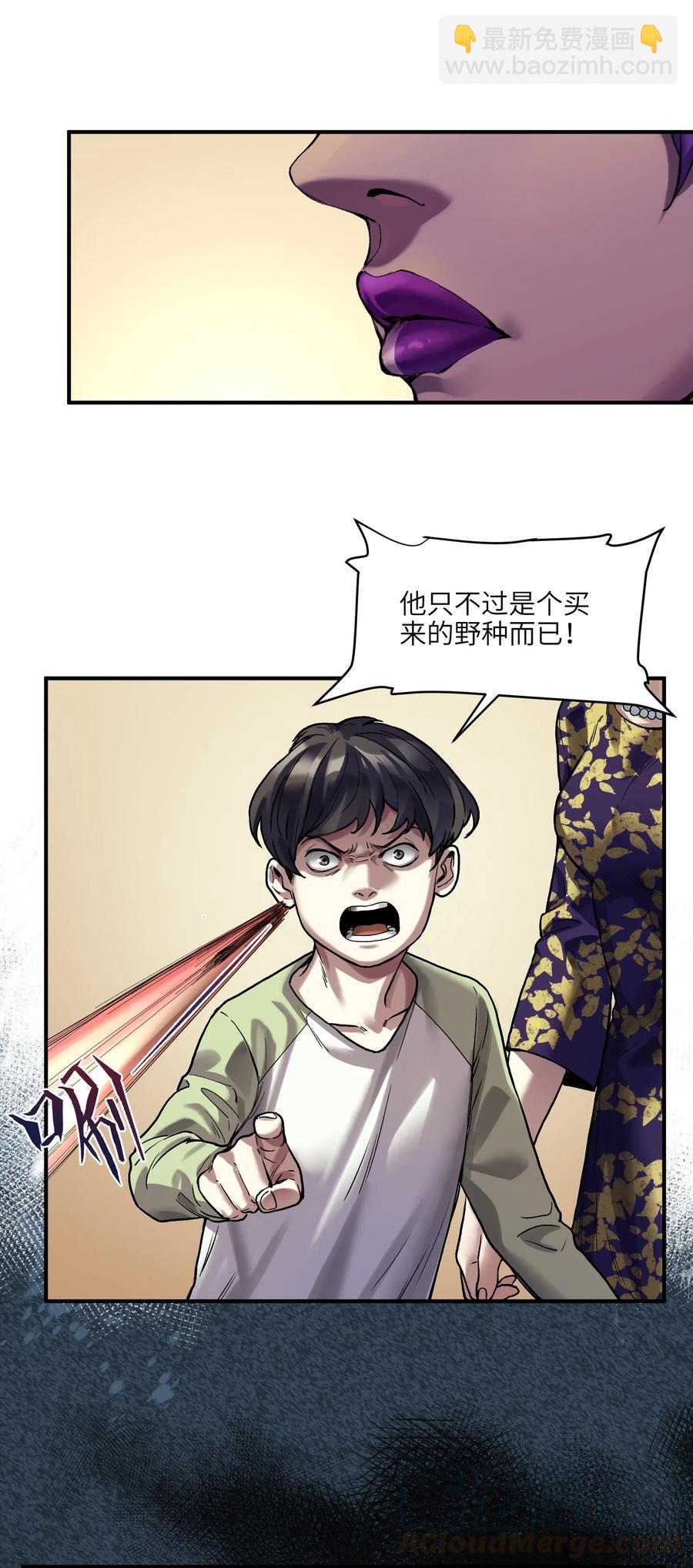 075 不许亵渎家人-第75话