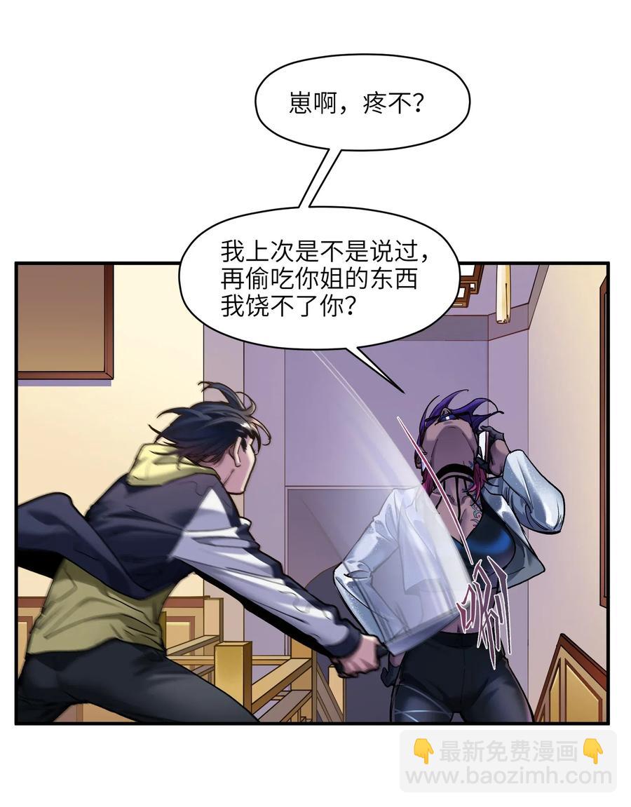 075 不许亵渎家人-第75话
