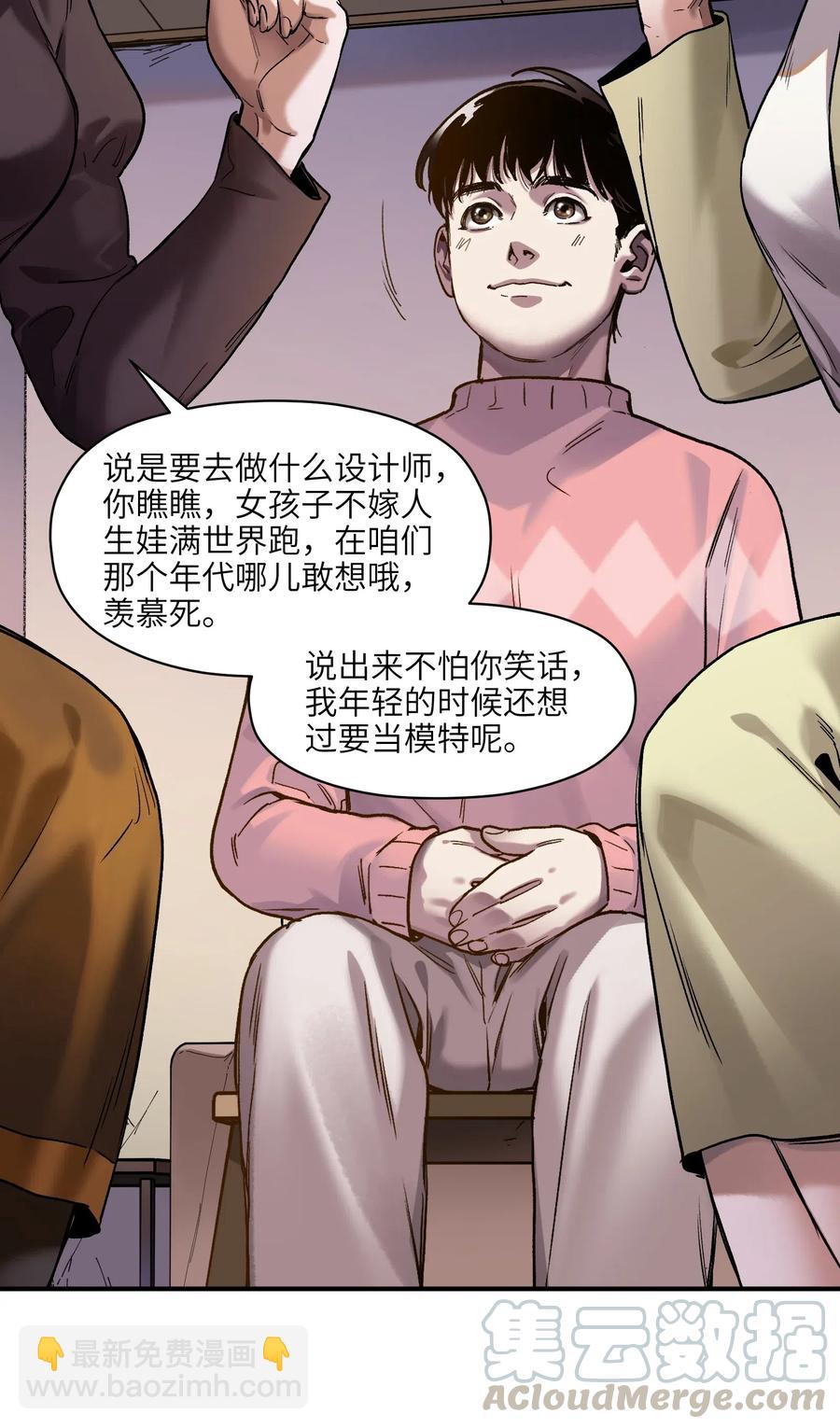 077 我都很喜欢-第77话