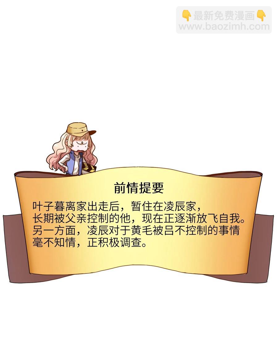077 我都很喜欢-第77话