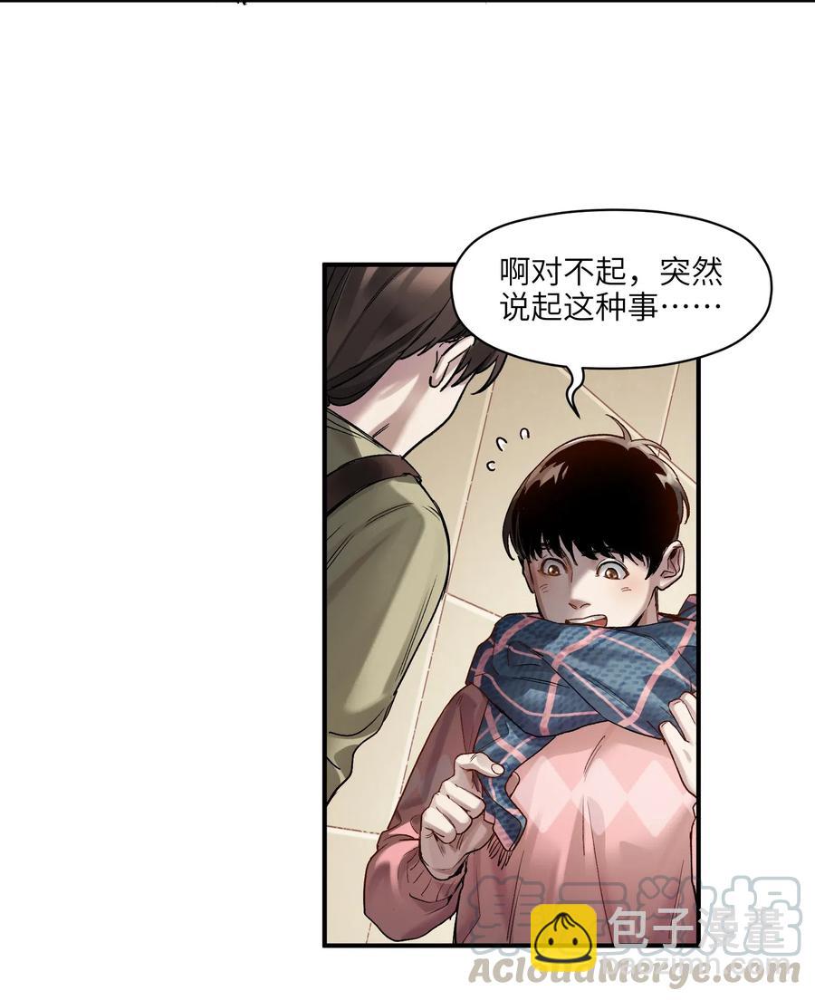 077 我都很喜欢-第77话