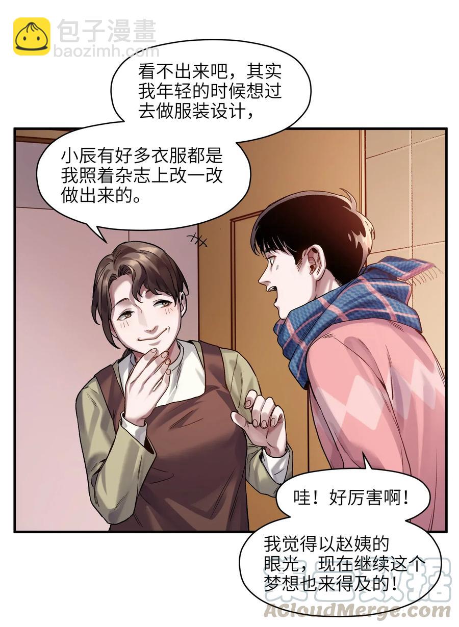 077 我都很喜欢-第77话