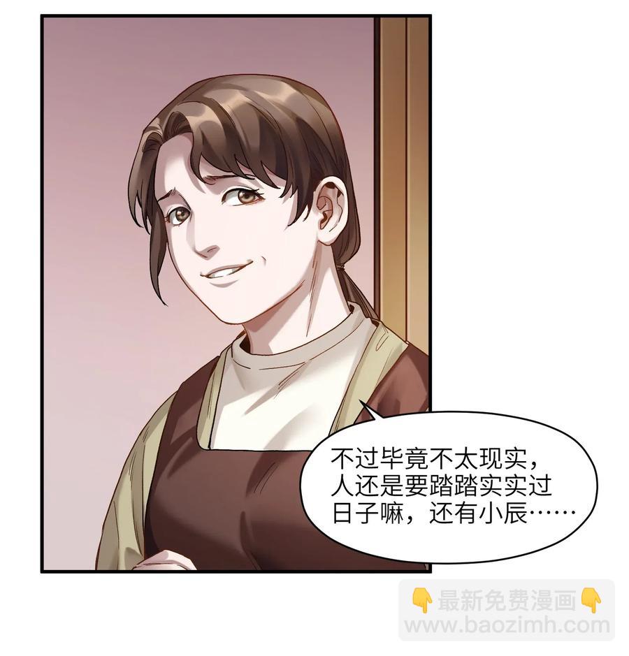077 我都很喜欢-第77话