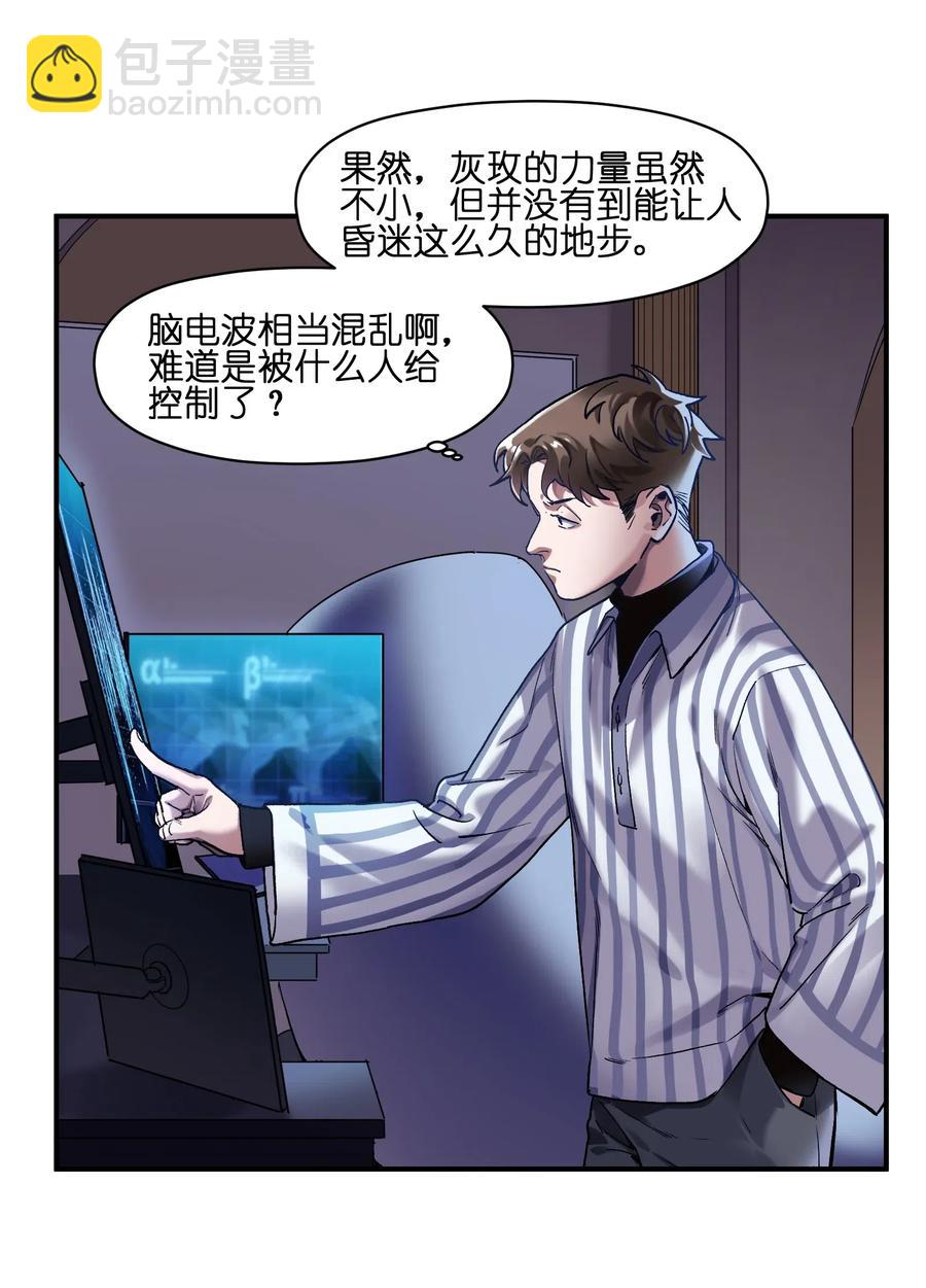 077 我都很喜欢-第77话