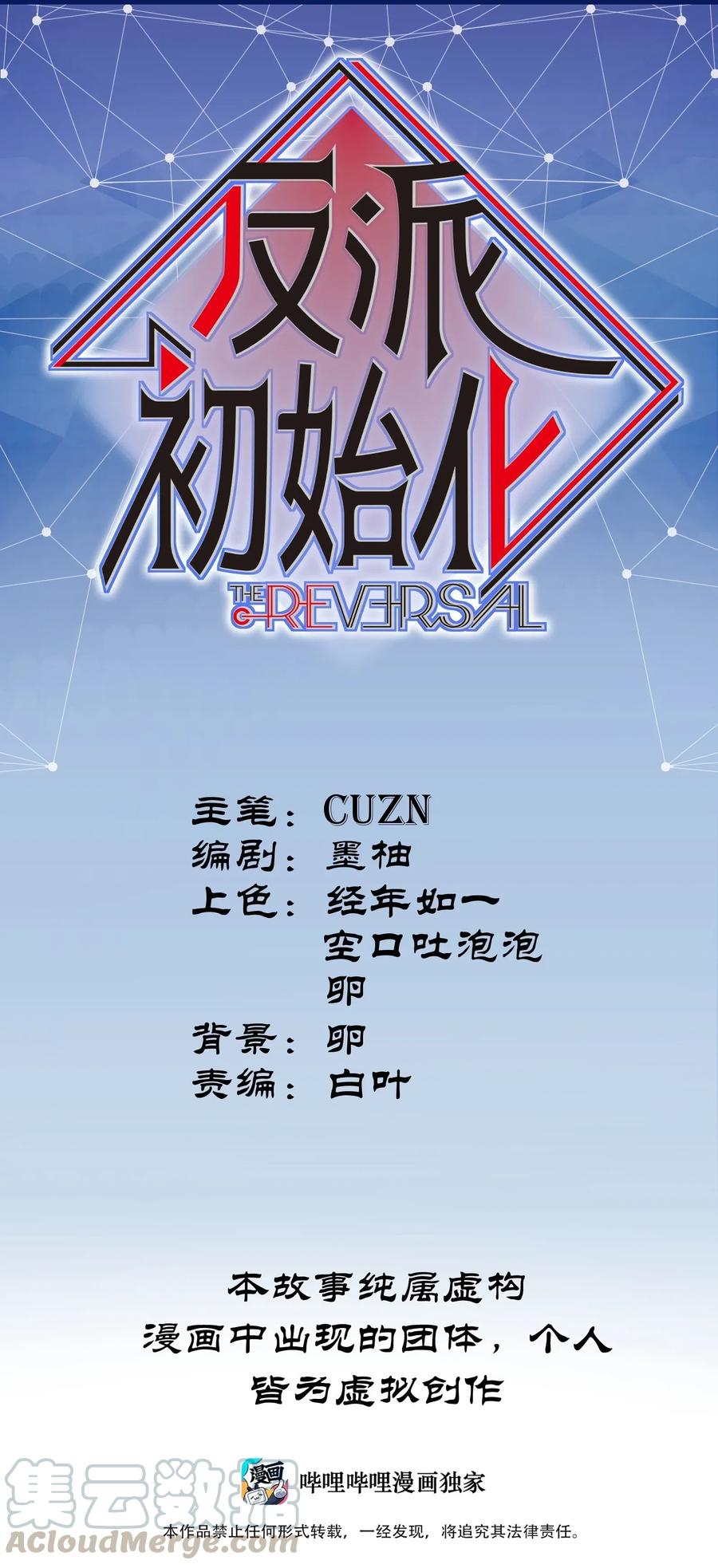 079 怎么说都过去七年了-第79话