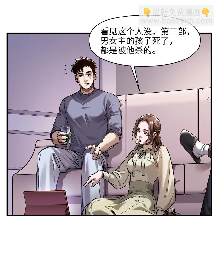 079 怎么说都过去七年了-第79话