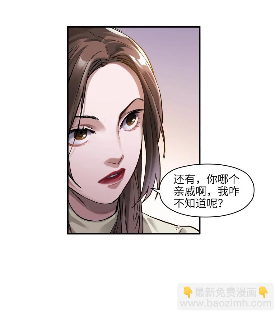 079 怎么说都过去七年了-第79话