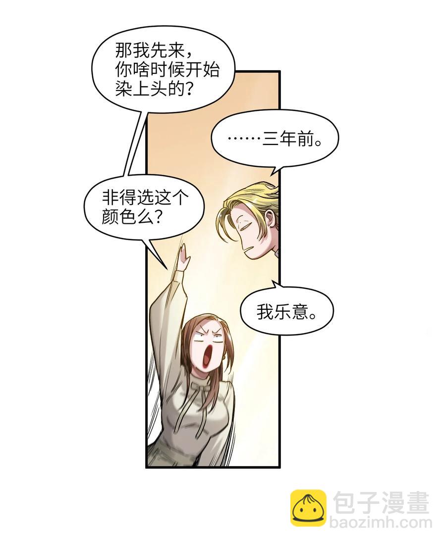 079 怎么说都过去七年了-第79话