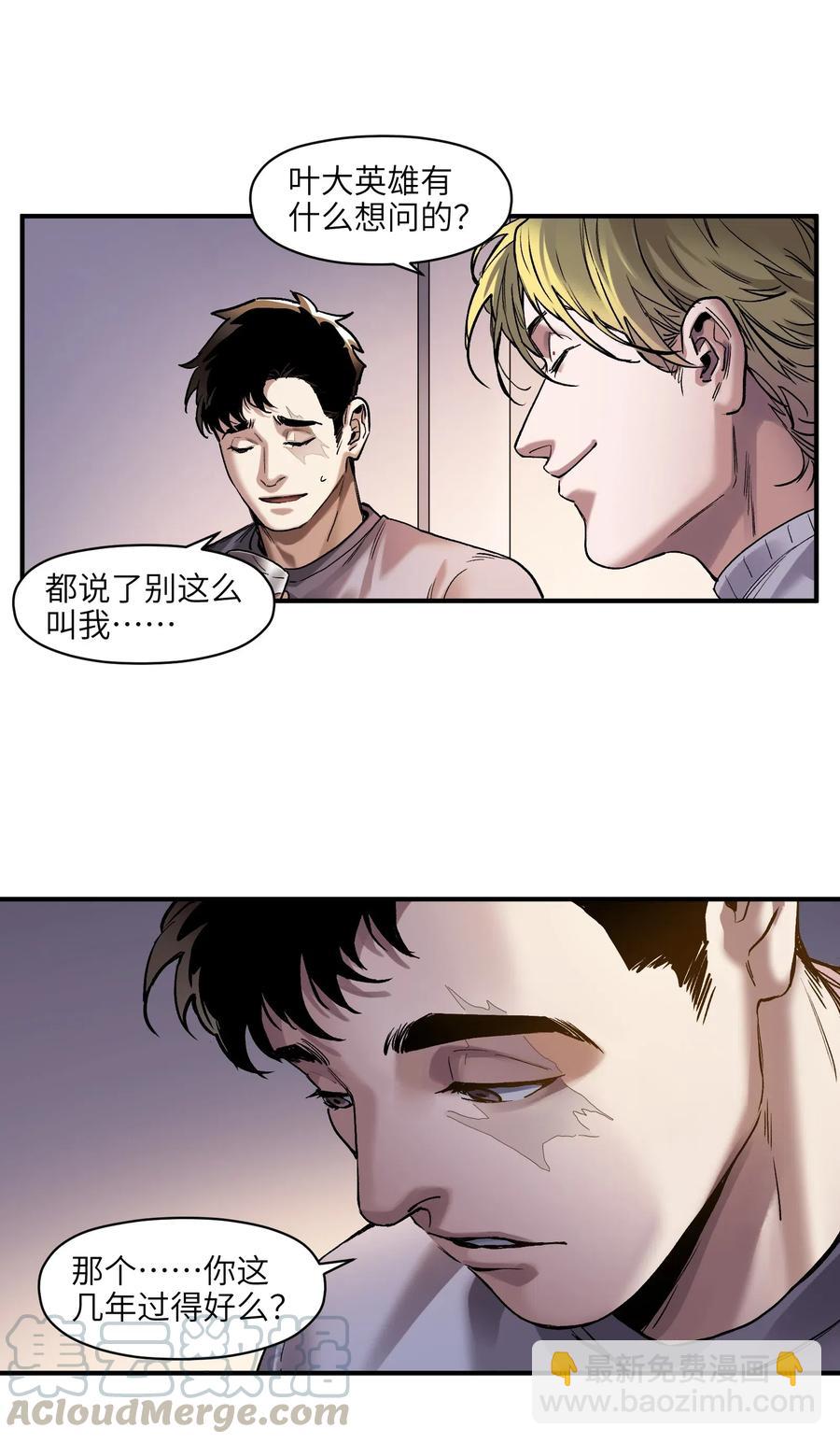 079 怎么说都过去七年了-第79话