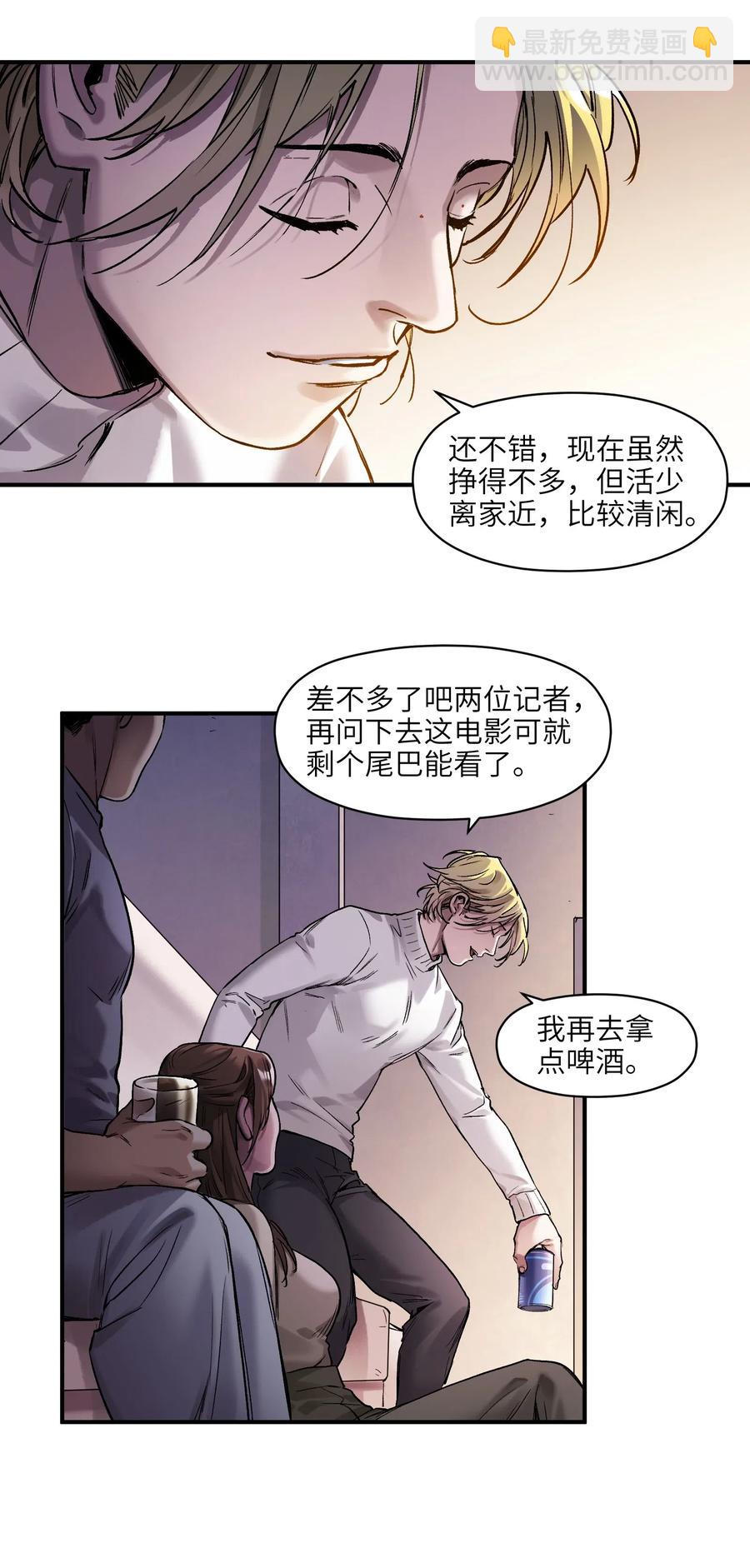 079 怎么说都过去七年了-第79话