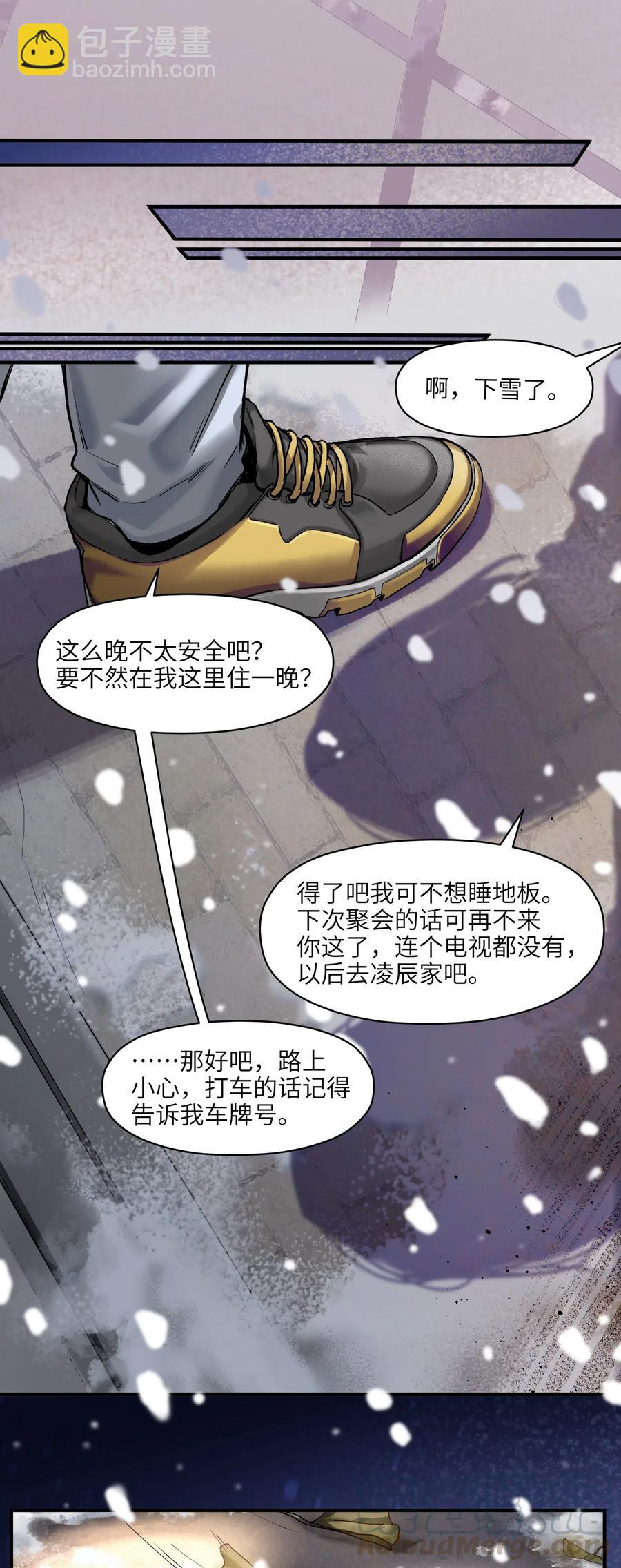 079 怎么说都过去七年了-第79话