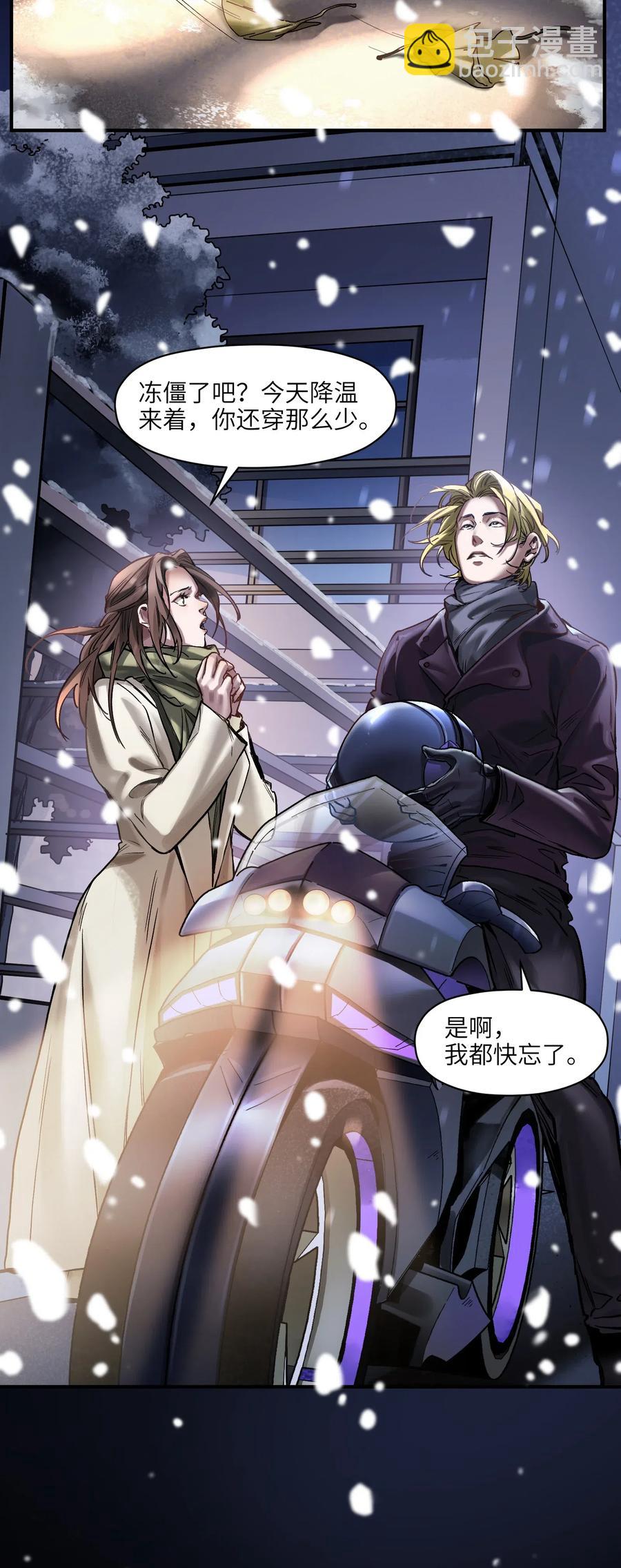 079 怎么说都过去七年了-第79话
