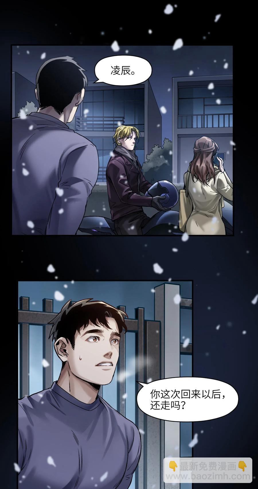 079 怎么说都过去七年了-第79话