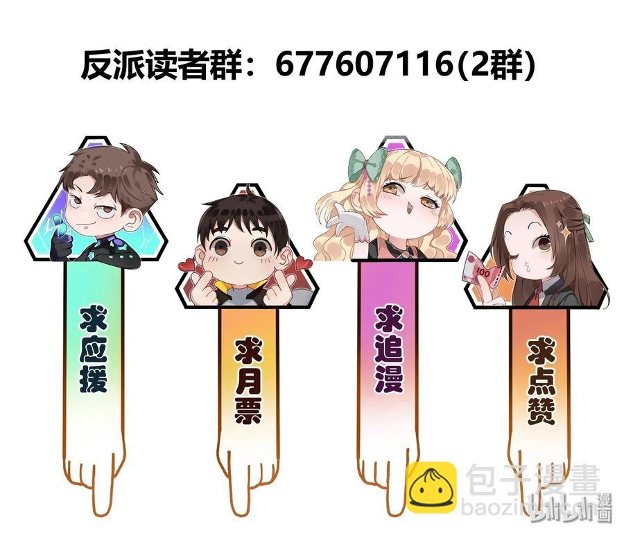 079 怎么说都过去七年了-第79话