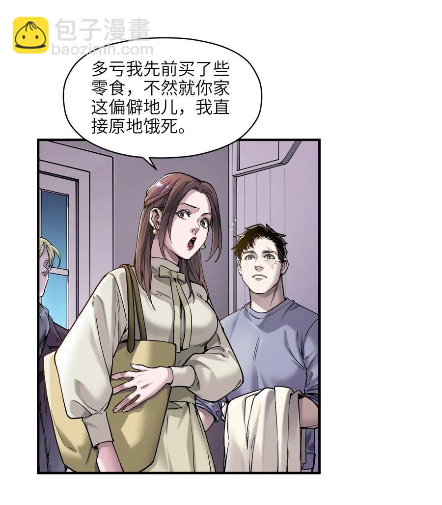079 怎么说都过去七年了-第79话
