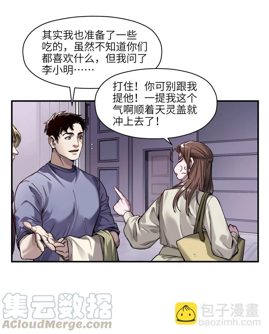 079 怎么说都过去七年了-第79话