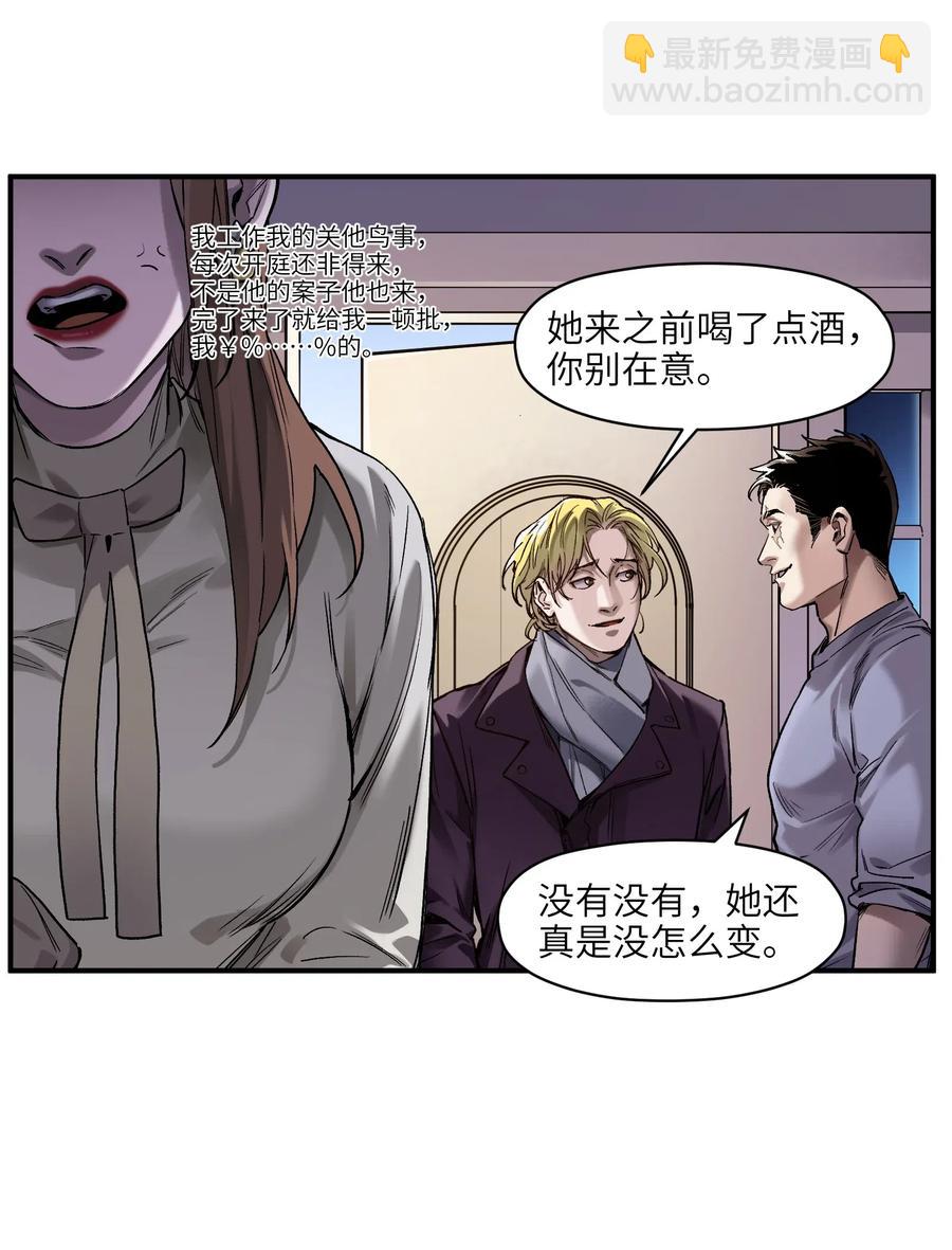 079 怎么说都过去七年了-第79话