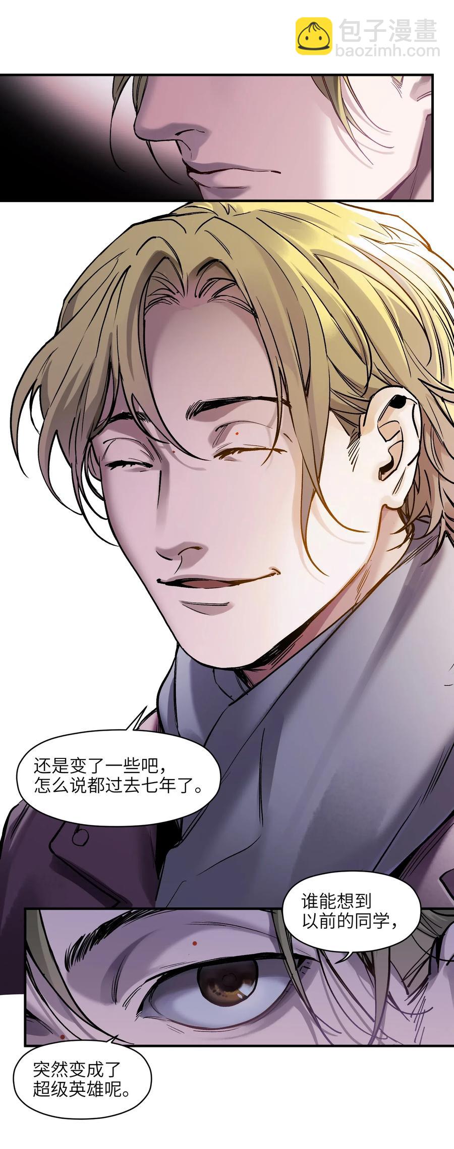 079 怎么说都过去七年了-第79话